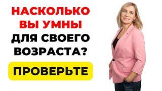 НАСКОЛЬКО СТАР ВАШ МОЗГ? ТЕСТ НА ЭРУДИЦИЮ #69 #эрудиция #викторина #тестнаэрудицию