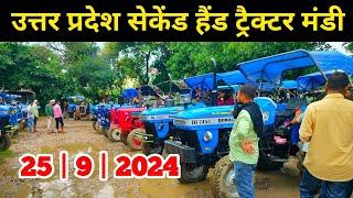 उत्तर प्रदेश सेकेंड हैंड ट्रैक्टर मंडी | said nagli tractor bajar | second hand tractor | atarasi