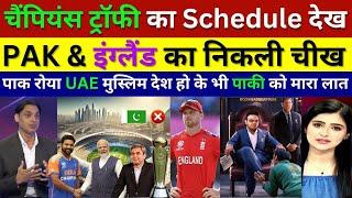 Pakistan & England Media Crying ICC Champions Trophy 2025 FULL Schedule, UAE Visa Ban Pak, Pak React