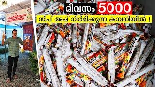  ദിവസം 5000 ലധികം sip up ഉണ്ടാക്കുന്ന രണ്ടു യുവ സംരംഭകരുടെ sip up factory | sip up recipe