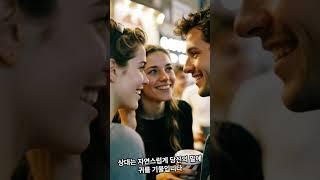 대화의 비밀, 감정이 지배하는 소통의 세계 #지식 #진화심리학 #가치관 #과학 #자기수행 #좋은글 #가속력 #동기부여 #긍정적마인드