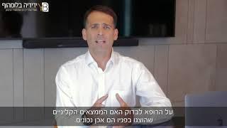 רשלנות רפואית בצבא | תביעה נגד משרד הביטחון