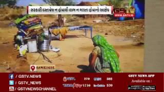 Ahmedabad  State Defer Community deprived of government benefits