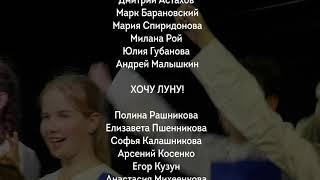 Театральная студия Дети райка. Итоги сезона 2018/2019
