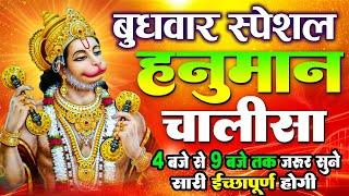 LIVE: श्री हनुमान चालीसा | Hanuman Chalisa | Jai Hanuman Gyan Gun Sagar |hanuman chalisa live bhajan