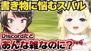 【角巻わため】収録休憩時間中にスバルに対して怖すぎるｗ【ホロライブ切り抜き】