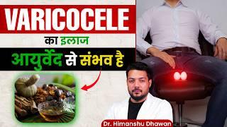 Varicocele का इलाज आयुर्वेद से संभव है | Patient Success Story | Dr. Himanshu Dhawan