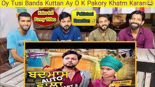 Badmash Auto Wala PART 2 (Full Comedy Video) Kaku Mehnian Funny Video | Punjabi Comedy Video 2024