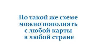 Пополнение кошелька Perfect Money