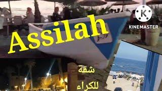 الو أصيلة Assilah️بشحال الكراء اشارك معكم سفري الى أصيلة الكراء بشحال معلومات ..