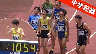 小寺慎之助 【日本中学タイ記録】 決勝 男子100m 千葉県中学総体陸上2024