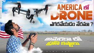 USA లో DRONE#studentslife #usateluguvlog #usatelugu #usa #students #studentmotivation#love#viral