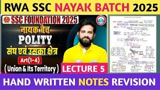 Union it's territory ll SSS foundation batch ll polity by Naveen sir ll Rapid Revision ll Notes pdf