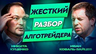 АЛГОТРЕЙДИНГ - вся правда о торговых ботах и роботах. Как нас на них разводят?