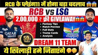 RCB vs LSG Dream11 Team Today Prediction, RCB vs LKN Dream11: Fantasy Tips, Stats and Analysis