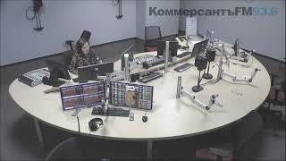Коммерсантъ FM live