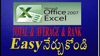 Excel Total & Average & Rank