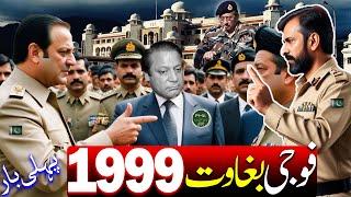 General Pervez Musharraf Take Over Nawaz Sharif's Government | Military Coup 1999 | Wisdom House