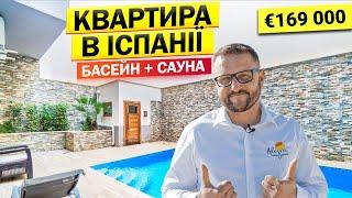 Квартира в Іспанії біля моря | Alegria Агенція нерухомості