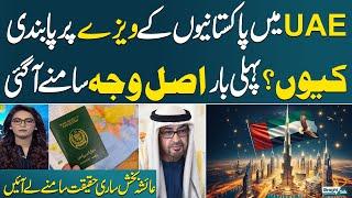 UAE Visa Ban | Why Are Pakistanis Facing Visa Restrictions in UAE? | Real Reason Revealed | SAMAA TV