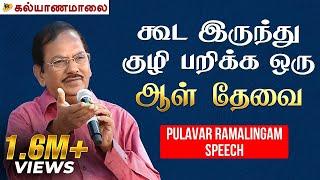 A man is needed to dig out the hole from even - Pulavar Ramalingam Speech | Dubai Pattimandram |