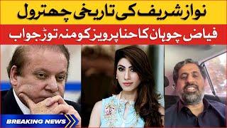 Fayyaz Chohan Slams Nawaz Sharif and Hina Parvez Butt | PMLN Vision Exposed | Breaking News