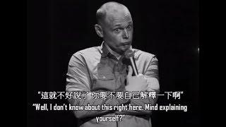 (調1.25倍) Bill Burr - Religion 比爾伯爾 - 宗教信仰 (中英字幕) (中文字幕翻譯)