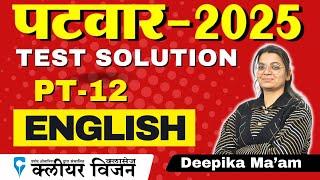 Patwar Test Series English Solution 12 | Deepika Ma'am Shares Top Patwar 2025 Tips