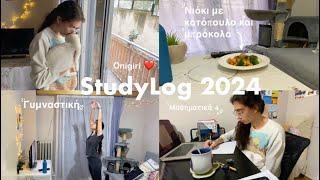 StudyLog 2024    Περίοδος εξεταστικής 2024, Χημ. Μηχ. ΕΜΠ, Νιόκι με μπρόκολο & κοτόπουλο, Sinatra