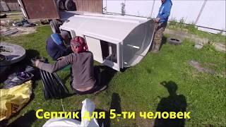 Установка септика Тверь 0 85 ПН