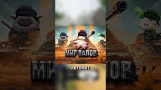 В Palworld можно ловить людей #shorts #игры #palworld #палворлд  #steam