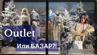 Сравним Брендовые аутлеты с Базаро?! Gucci, Burberry, Kenzo, посуда и елочные украшения  ШопингВлог