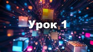 Урок 1 мини-курса по заработку на нейросетях