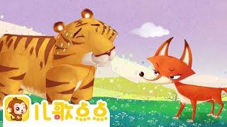 動物繪本故事｜動物動畫精選大合集 | 童話故事 | 經典童話 | 睡前故事 | Chinese Fairy Tales | Animation｜兒歌點點