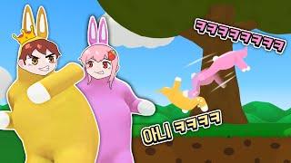 숨쉬기만해도 웃긴게임, 드디어 해봤습니다 ㅋㅋㅋ 슈퍼 버니맨 (Super Bunny Man)  똘렌디라 현실합방 #2