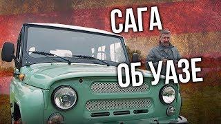 УАЗ 469 Хантер Юбилейный – Сага | Тест-драйв и Обзор UAZ 469 Hunter | Иван Зенкевич Pro Автомобили