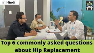 Top 6 FAQs on Hip Replacement surgery answered by Dr Pankaj Walecha