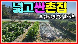 텃밭 있는 넓은 촌집 매매 642㎡ (194평) #밀양촌집 #창원촌집 #마산촌집 #김해촌집 #부산촌집 #장유촌집 #싼촌집 #텃밭촌집