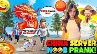 Funny Vdo Prank IN CHINA Server Noob Prank on Worldchat Angry GIRL  Fir hua POPAT