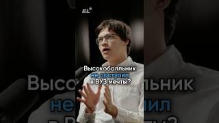 НЕ поступил в ВУЗ? Подписывайся, чтобы точно сдать ЕГЭ на высокий балл и поступить бюджет #егэленд