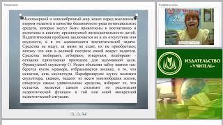 Традиционные и инновационные средства и формы воспитательного процесса