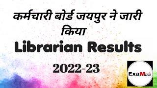 Librarian Result 2023| LIBRARIAN RESULT UPDATE