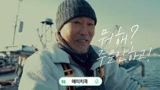 에이치쿡 TVCF 20s [케이블애드컴 포트폴리오] IPTV광고 케이블광고