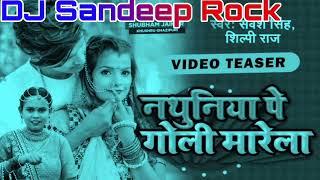 #Nathuniya per Goli Saiya Marela Bhojpuri song #DJ Sandeep rock