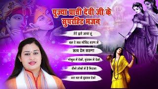 Top 06 Shri Krishna Bhajans || Non Stop Shri Krishna Bhajan By Prachi Devi || Total Bhajan