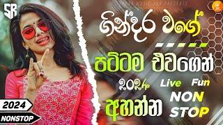 Sha Fm Sindu Kamare Nonstop 2024 | Best Sinhala Songs Collection 2024 | 2024 Sinhala New Songs