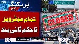 All Motorways Closed Across Pakistan | PTI Protest Call | Breaking News