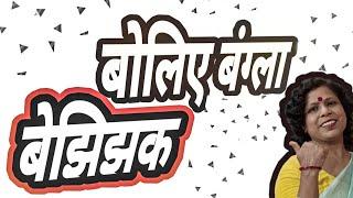 Learn Bengali Sentences In Hindi II How To Learn Bengali Language