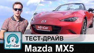 Mazda MX5 - тест-драйв InfoCar.ua (Мазда МХ5)