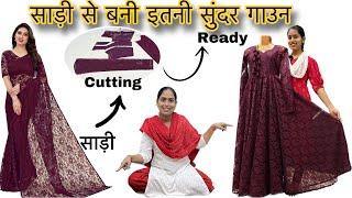 साड़ी से बनाएं इतना सुंदर गाउन / Saree se Long Gown Kaise banaen / Umbrella Gown Cutting Stitching